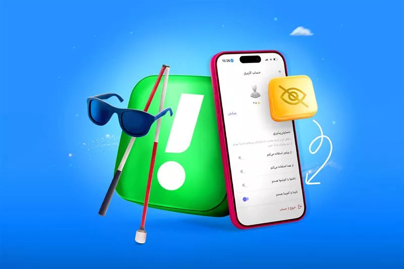 گزارش اسنپ از پروژه دسترس‌پذیری در روز جهانی عصای سفید